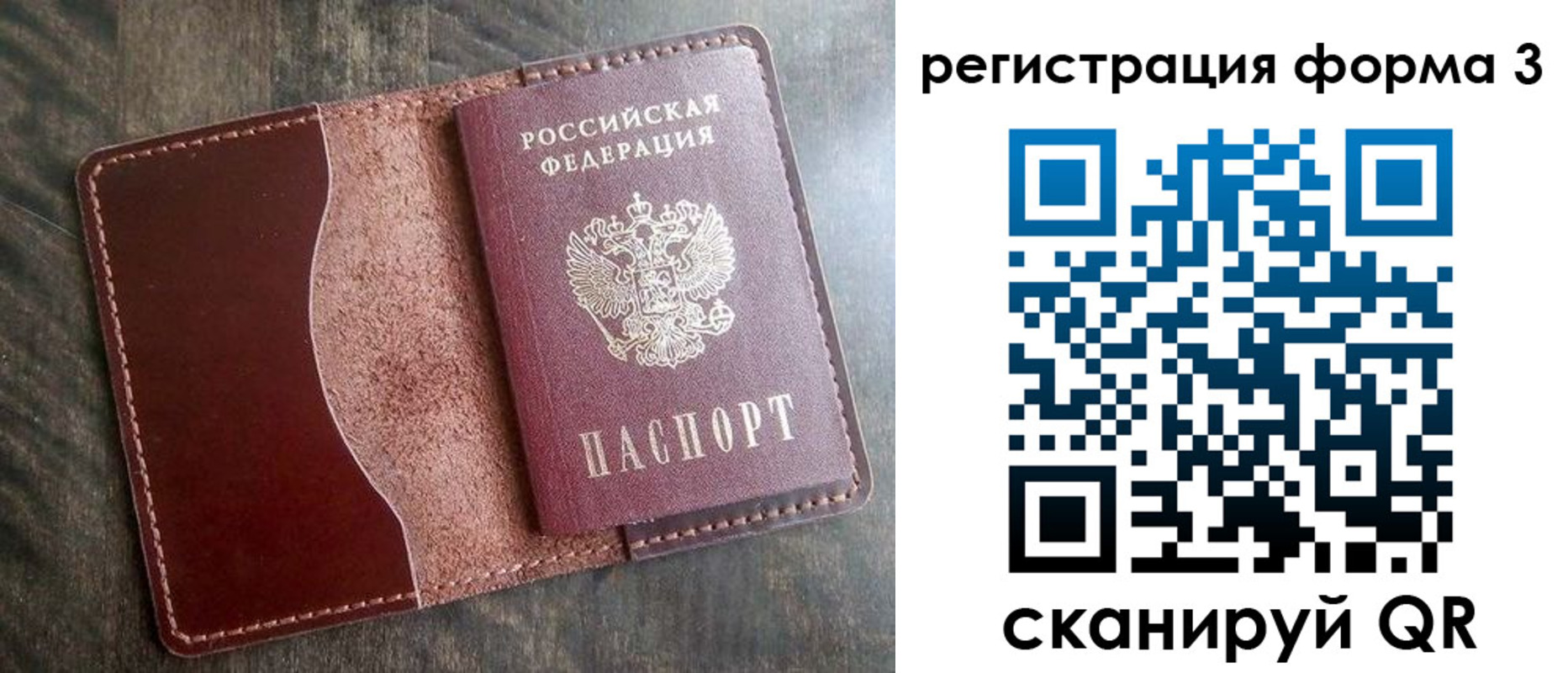временная регистрация гарантия в Советской Гавани