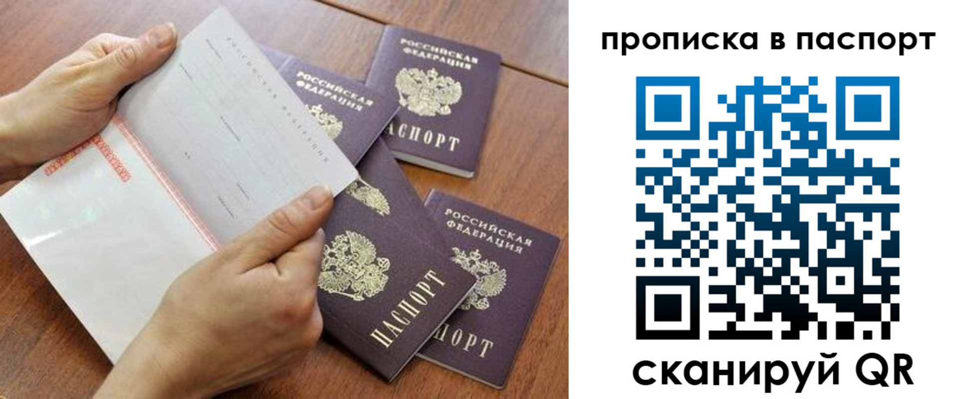 временная регистрация в Советской Гавани