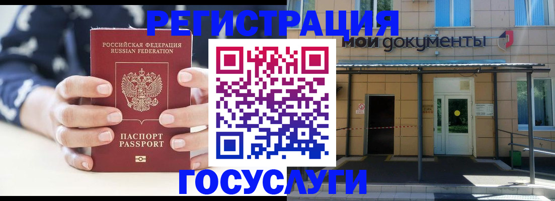 временная регистрация поиск в Советской Гавани