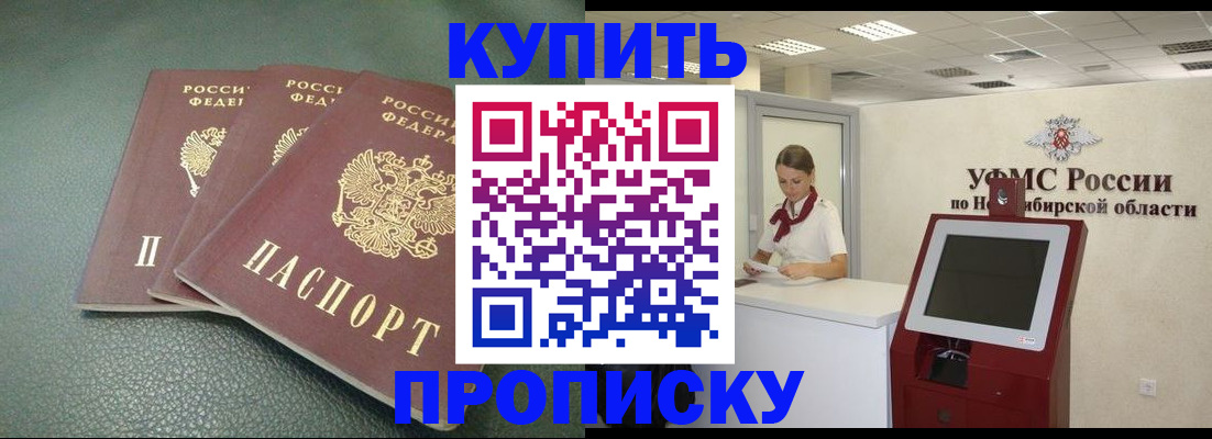 прописка поиск в Советской Гавани