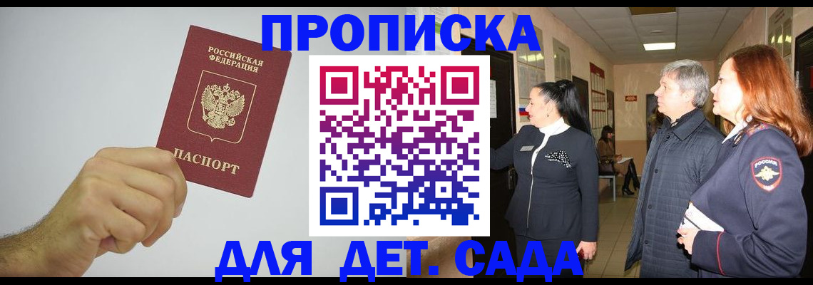 регистрация для школы в Советской Гавани