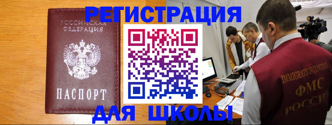 прописка в Советской Гавани