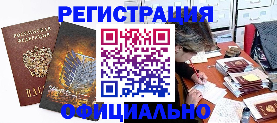 прописка для кредита в Советской Гавани
